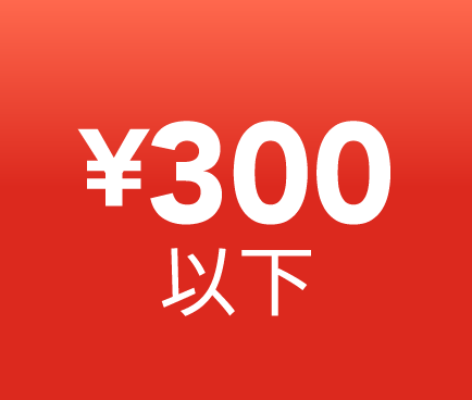 clearance under $300