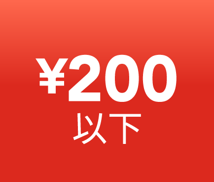 clearance under $200