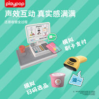 Playpop Convenience Store Cashier