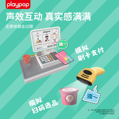 Playpop Convenience Store Cashier