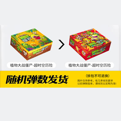 卡游 植物大战僵尸-奇妙自然之旅-超时空历险 - 随机发货