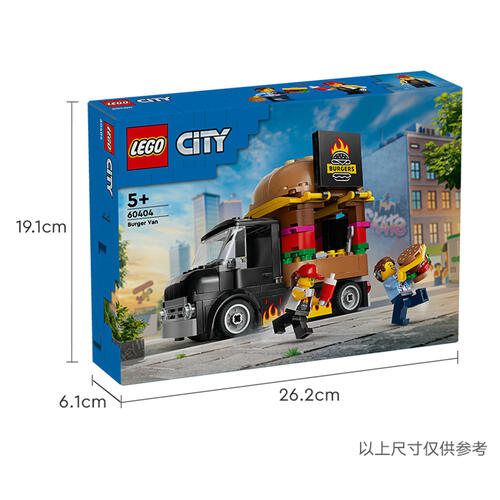 LEGO乐高 城市组 60404 汉堡餐车