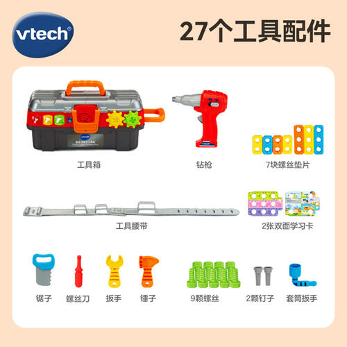 伟易达 新互动学习工具箱