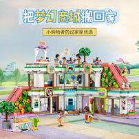 LEGO Friends 42604 Heartlake City Shopping Mall