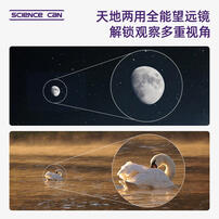 Science Can Astronomical Telescope - Assorted