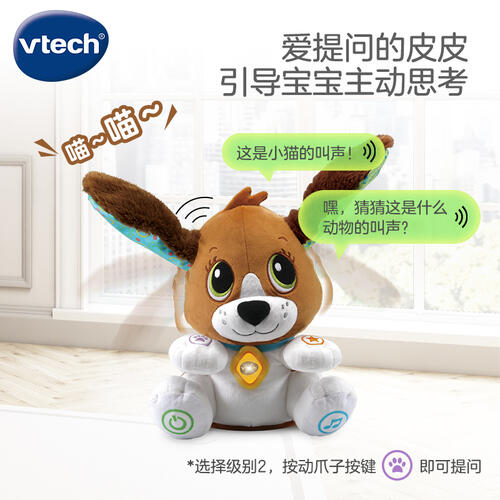 学说话的俏皮狗