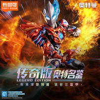 奥特曼-超动积木人传奇版布莱泽奥特曼法兰多盔甲