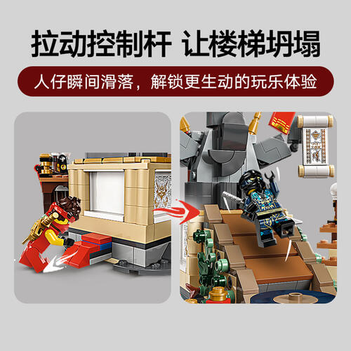 LEGO乐高 幻影忍者系列 71818 擂台赛竞技场