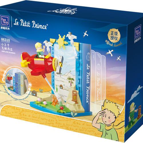 Pantasy拼奇小王子&middot;飞机书立