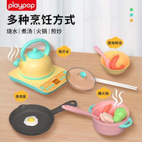 Playpop培玩宝 缤纷食物厨具扮家家