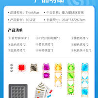 Thinkfun Gravity Maze