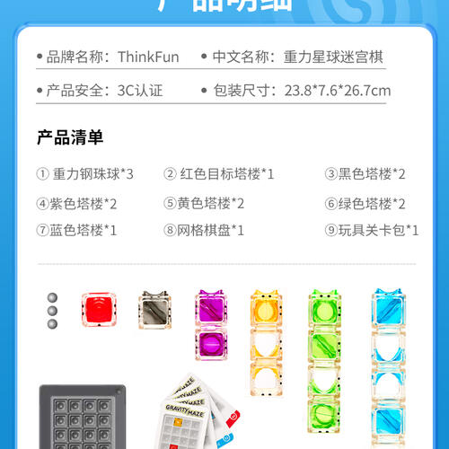 Thinkfun Gravity Maze