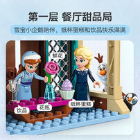 LEGO乐高 迪士尼冰雪奇缘系列 43265 阿伦黛尔冰雪城堡