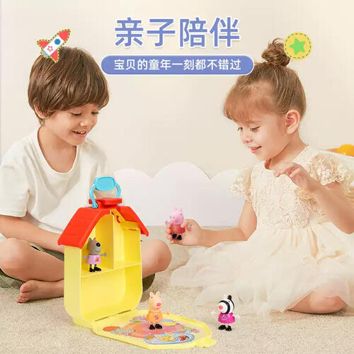 小猪佩奇派对之家便携公仔礼盒