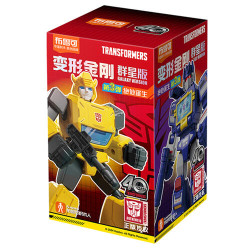 Bloks Transformers Star Edition Version 3- Be Snatched From The Jaws Of Death