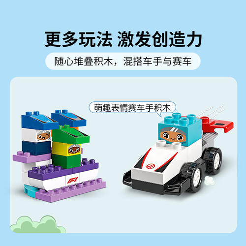 LEGO Duplo 10445_Duplo_Town 10445