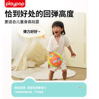 Playpop Cloth Silent Ball