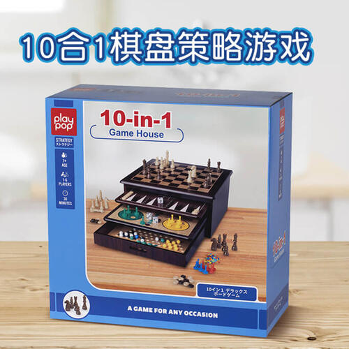 playpop培玩宝 10合1棋盘策略游戏