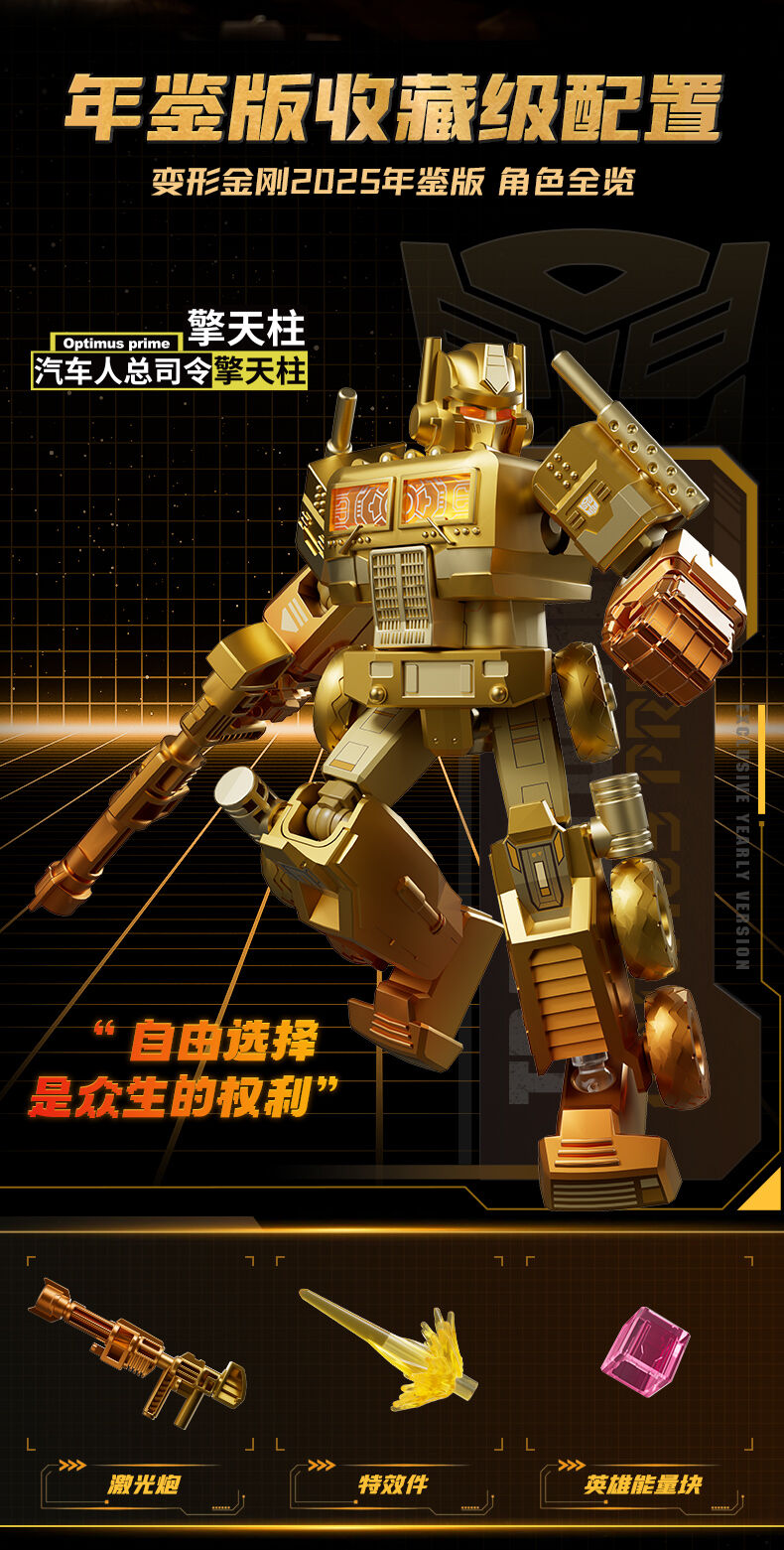 布鲁可积木奥特曼2025年鉴版终极赛罗布莱泽布鲁克