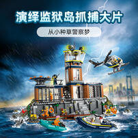 LEGO City 60419 Police Prison Island