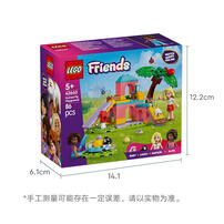 LEGO乐高 好朋友系列 42640 豚鼠游乐场