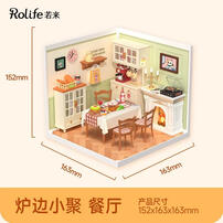若来-炉边小聚 餐厅（绿色）