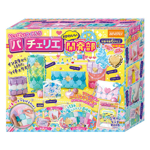 Pacherie Cute Development Division - Exclusive