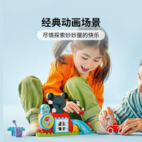 LEGO乐高 得宝系列 10454 米奇妙妙屋