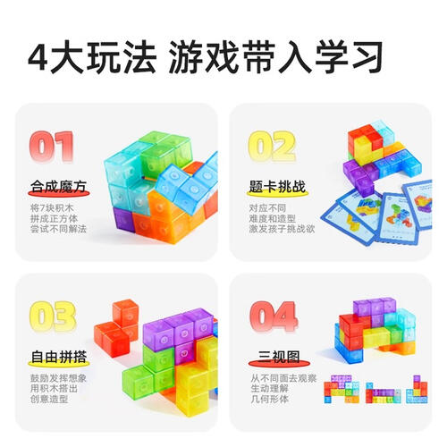 Middleer Magnetic Block Building Blocks