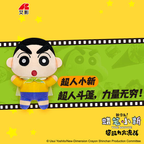The Movie Plush Toys - Assorted