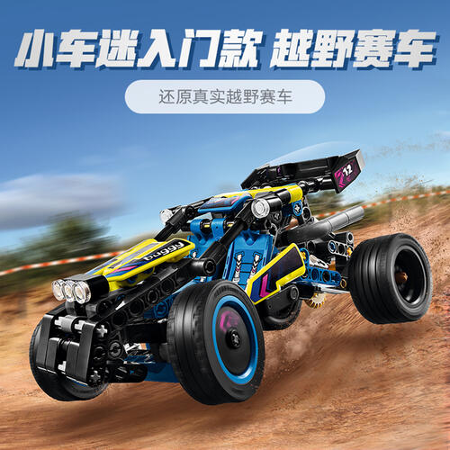 LEGO Technic 42164 Off-Road Race Buggy