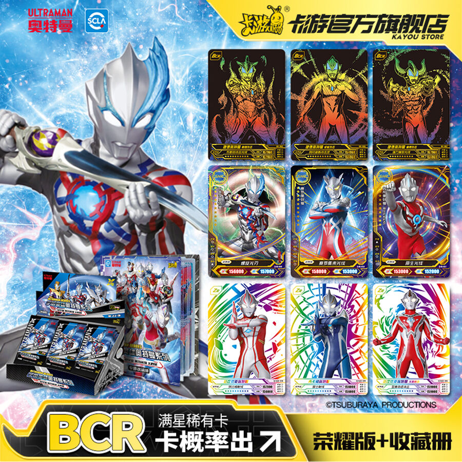 英語版ウルトラマンカード(卡游 KAYOU) 1箱 Kayou卡游超宇宙-奥特英雄X档案-荣耀版22弹- 随机发货| 玩具反斗城中国