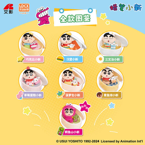 Crayonshin Chan Yummy Box Crayon Shin-Chan-Afternoon Tea Time Plush Blind Box - Assorted