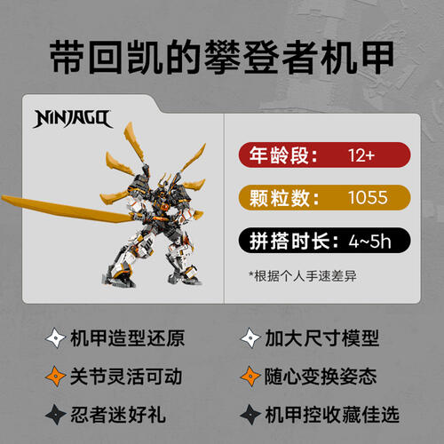 LEGO乐高 幻影忍者系列 71821 寇的泰坦神龙机甲