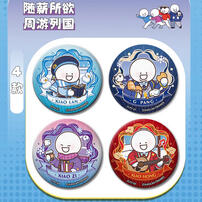 Kayou Little Blue and his friends-happy day is a day badge series - Assorted