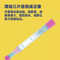 怡高 太空旅行望远镜 1个 - 随机发货