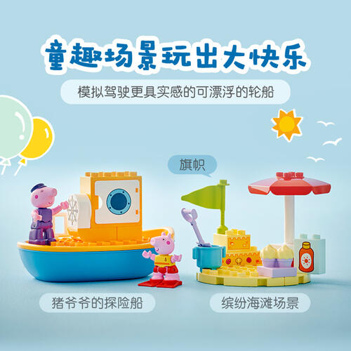 LEGO乐高 得宝 10432 小猪佩奇轮船之旅