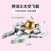 LEGO乐高 创意百变系列 31152 太空宇航员