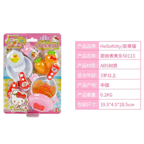 Hello Kitty Cooking Set