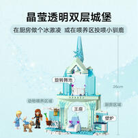 LEGO乐高 迪士尼公主系列 43238 艾莎的冰雪城堡