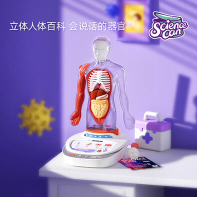 Science Can Our Body Voice Pedia - Assorted