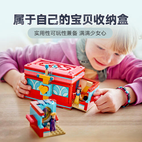 LEGO Disney Princess Snow White's Jewelry Box 43276