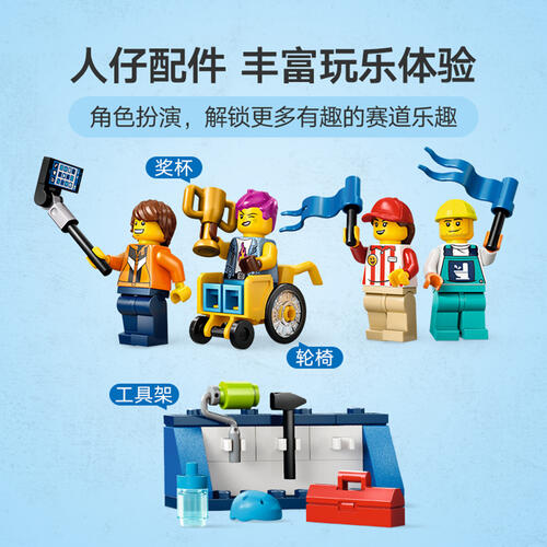 LEGO乐高 城市系列 60460 挑战极限：赛车竞速坡道