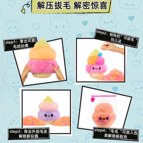 FLUFFIE STUFFIEZ 三合一解压毛绒 小号