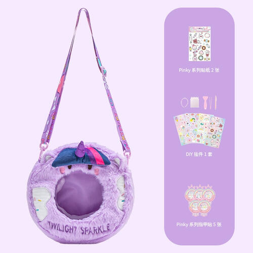 小马宝莉毛绒包-蛋糕款 - 随机发货
