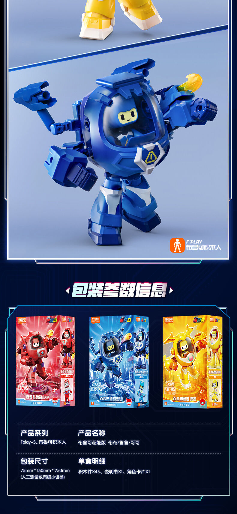 布鲁可SL02-鲁鲁| 玩具反斗城中国官方网站| Toys