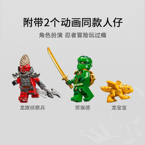 LEGO Ninjago Lloyd'S Green Forest Dragon 71829