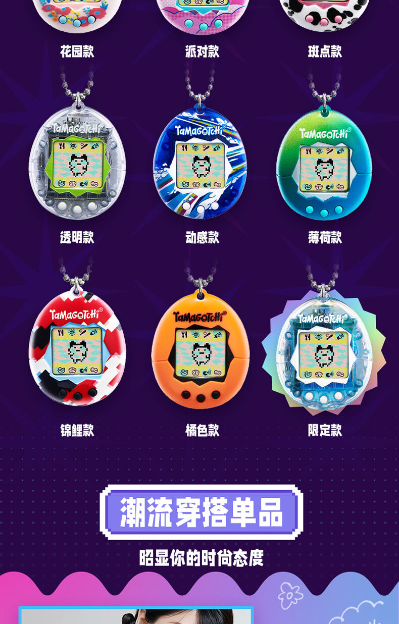 Tamagotchi OG拓麻歌子元祖机复刻-薄荷款| 玩具反斗城中国官方网站