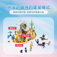 LEGO乐高 DREAMZZZ 71477 梦语师父的塔楼
