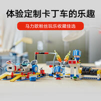 LEGO Mario Kart Toad'S Garage 72035